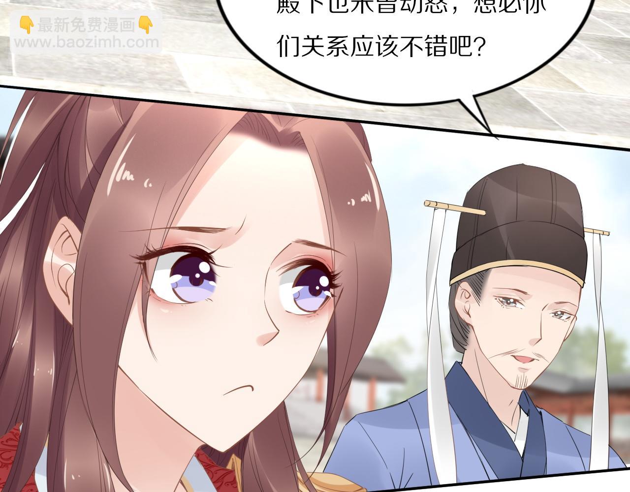 第33话 爽完就扔的摄政王(1/3)-第33话