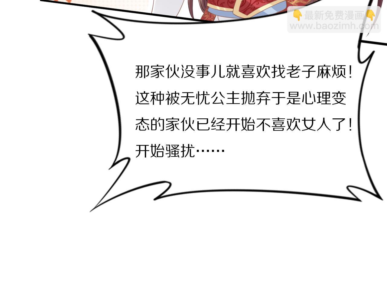 第33话 爽完就扔的摄政王(1/3)-第33话