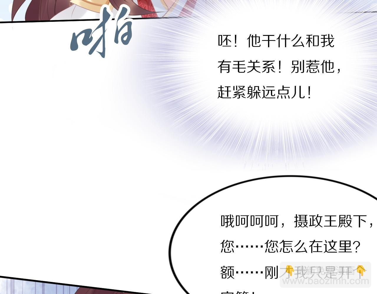 第33话 爽完就扔的摄政王(1/3)-第33话