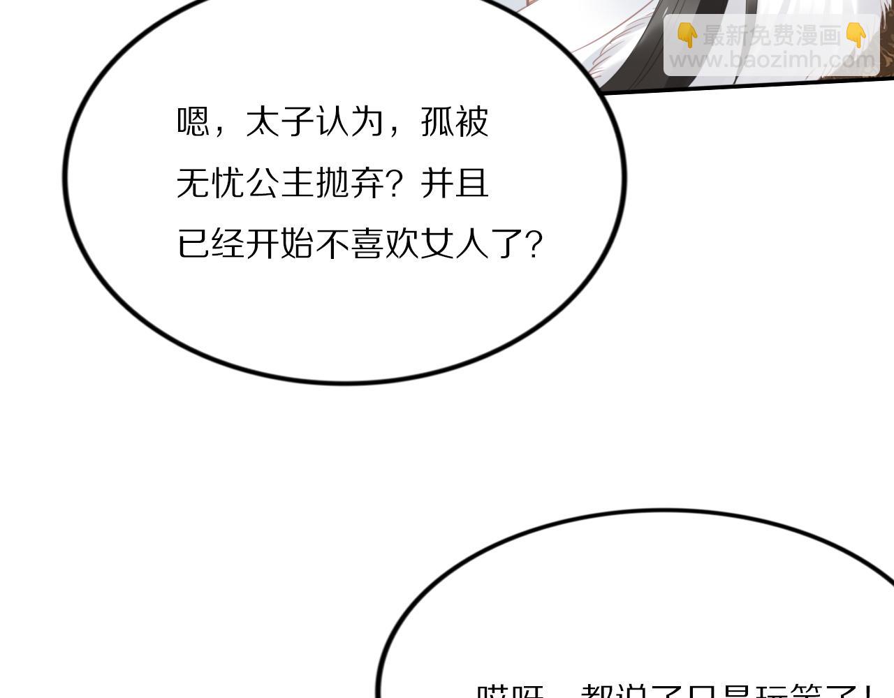 第33话 爽完就扔的摄政王(1/3)-第33话