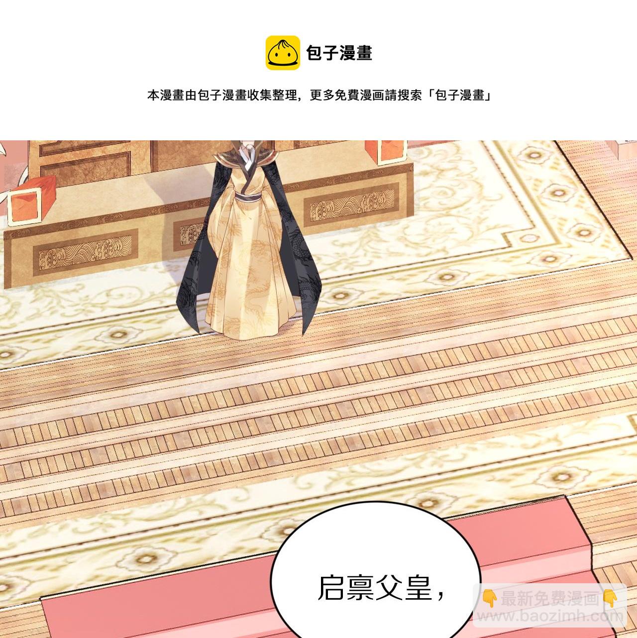 第33话 爽完就扔的摄政王(1/3)-第33话