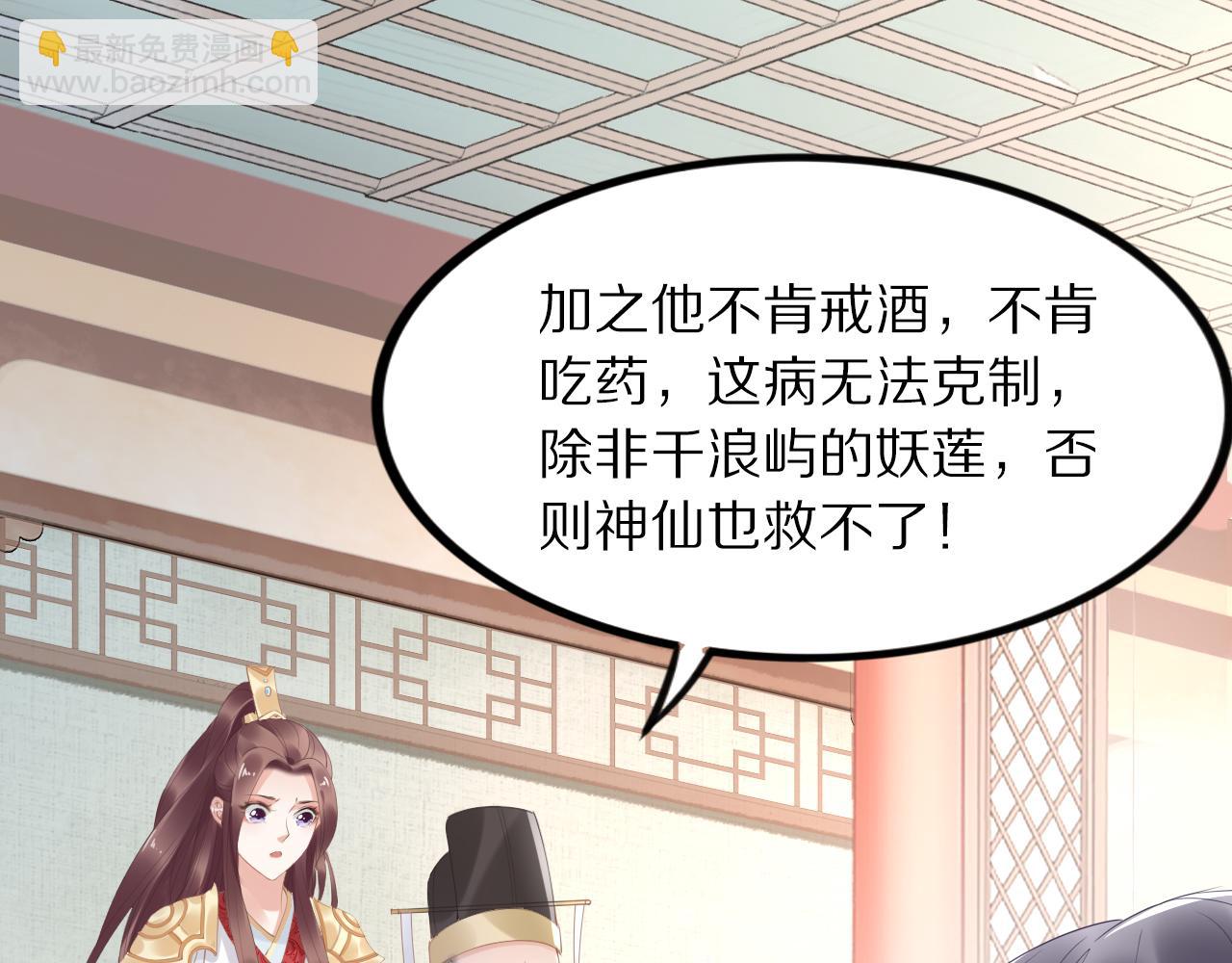 第35话 孤的东西，你也敢碰？(1/3)-第35话