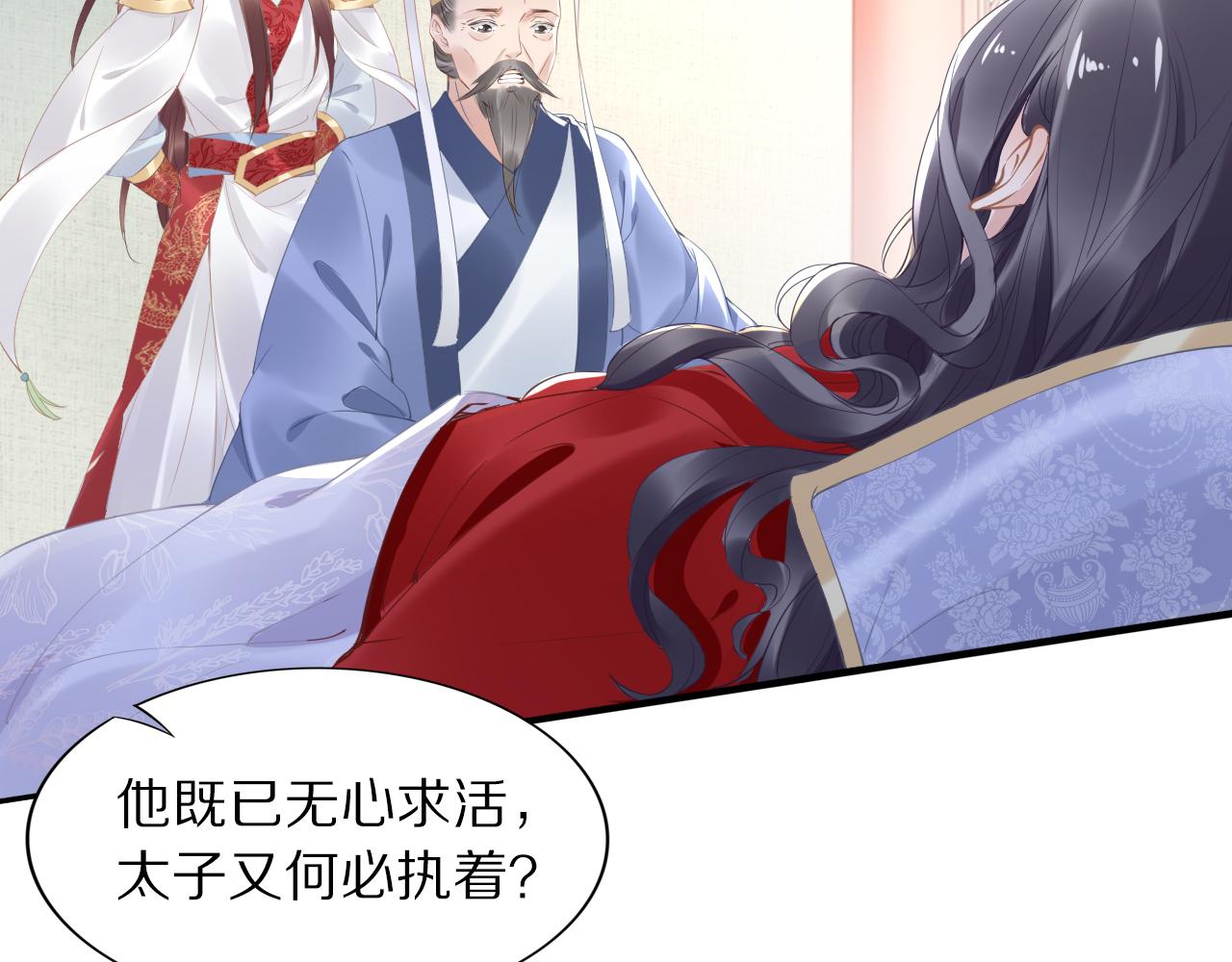 第35话 孤的东西，你也敢碰？(1/3)-第35话