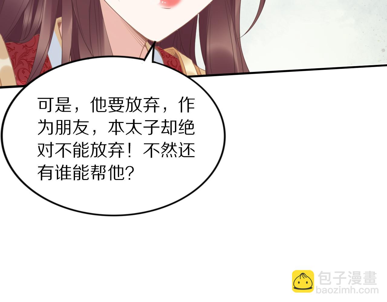 第35话 孤的东西，你也敢碰？(1/3)-第35话