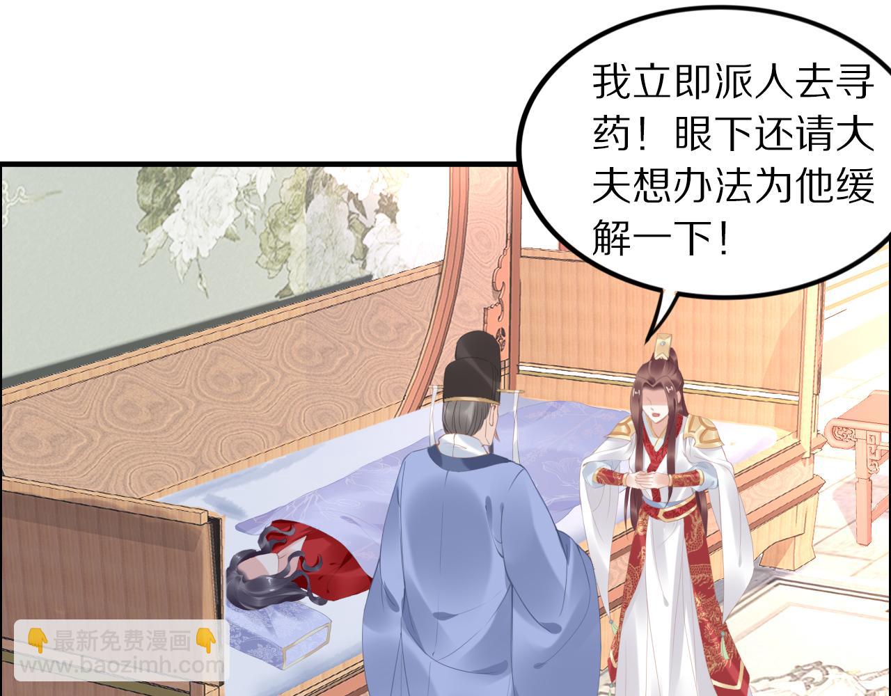 第35话 孤的东西，你也敢碰？(1/3)-第35话