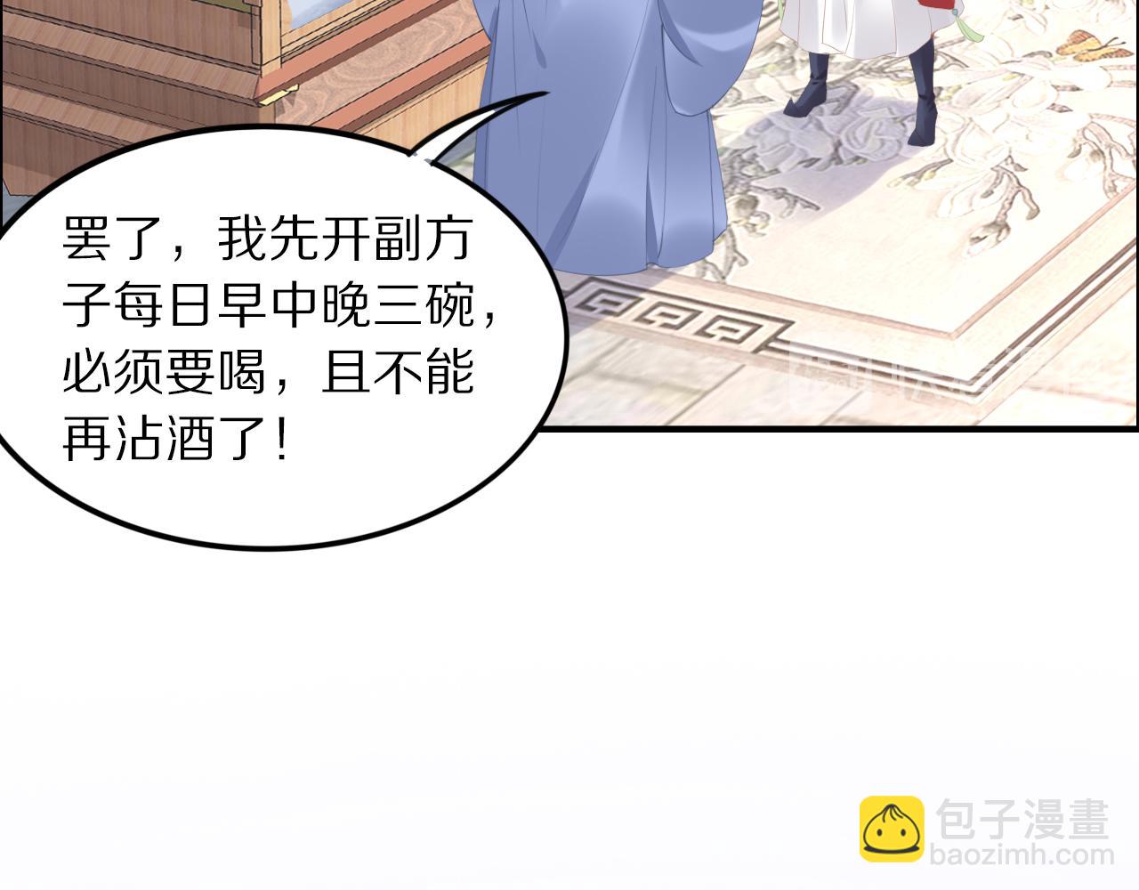 第35话 孤的东西，你也敢碰？(1/3)-第35话