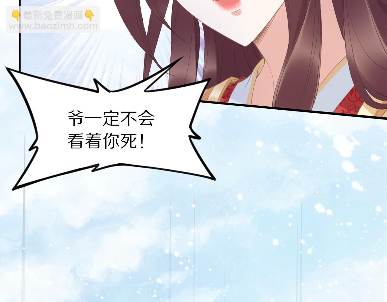 第35话 孤的东西，你也敢碰？(1/3)-第35话