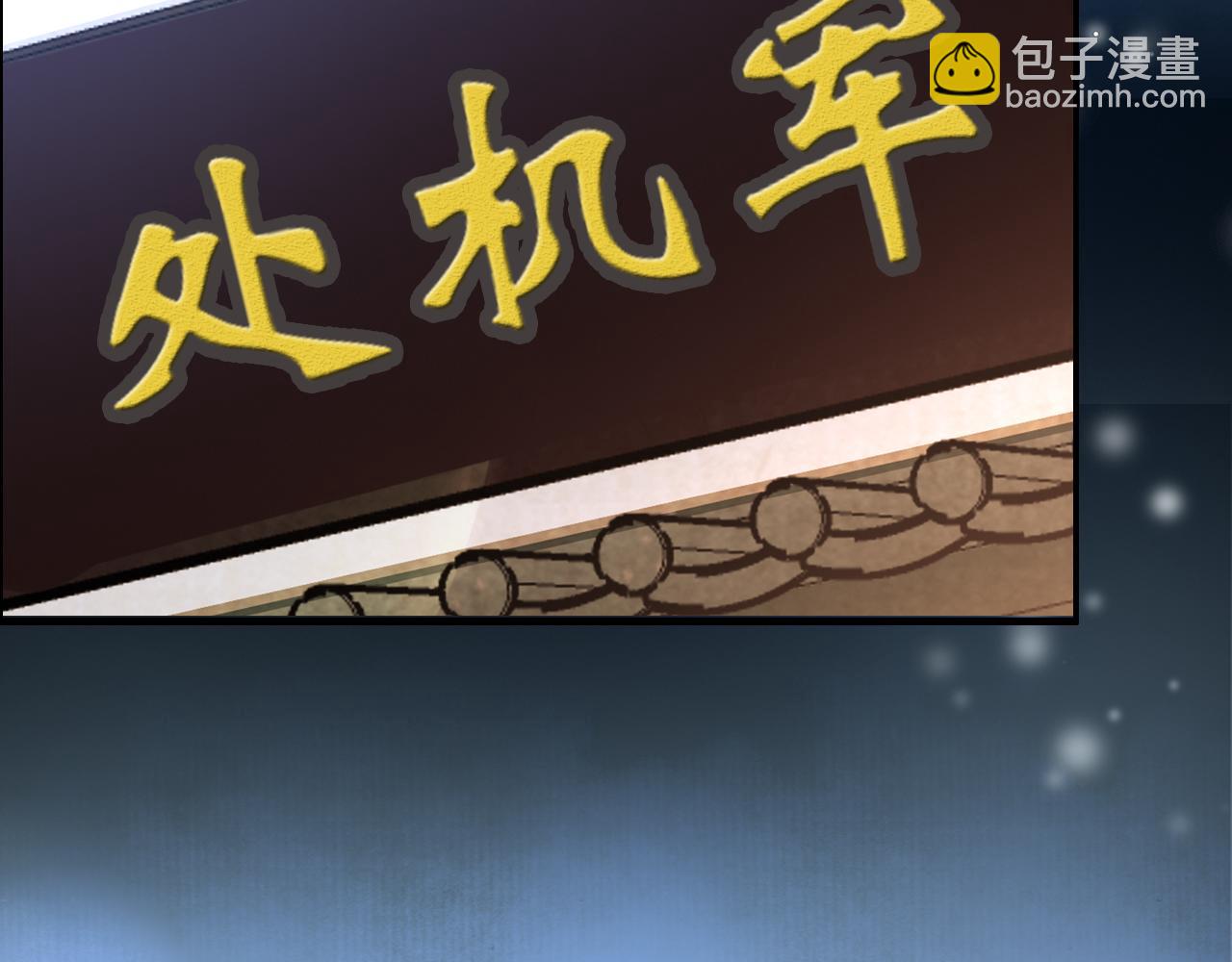 第35话 孤的东西，你也敢碰？(1/3)-第35话