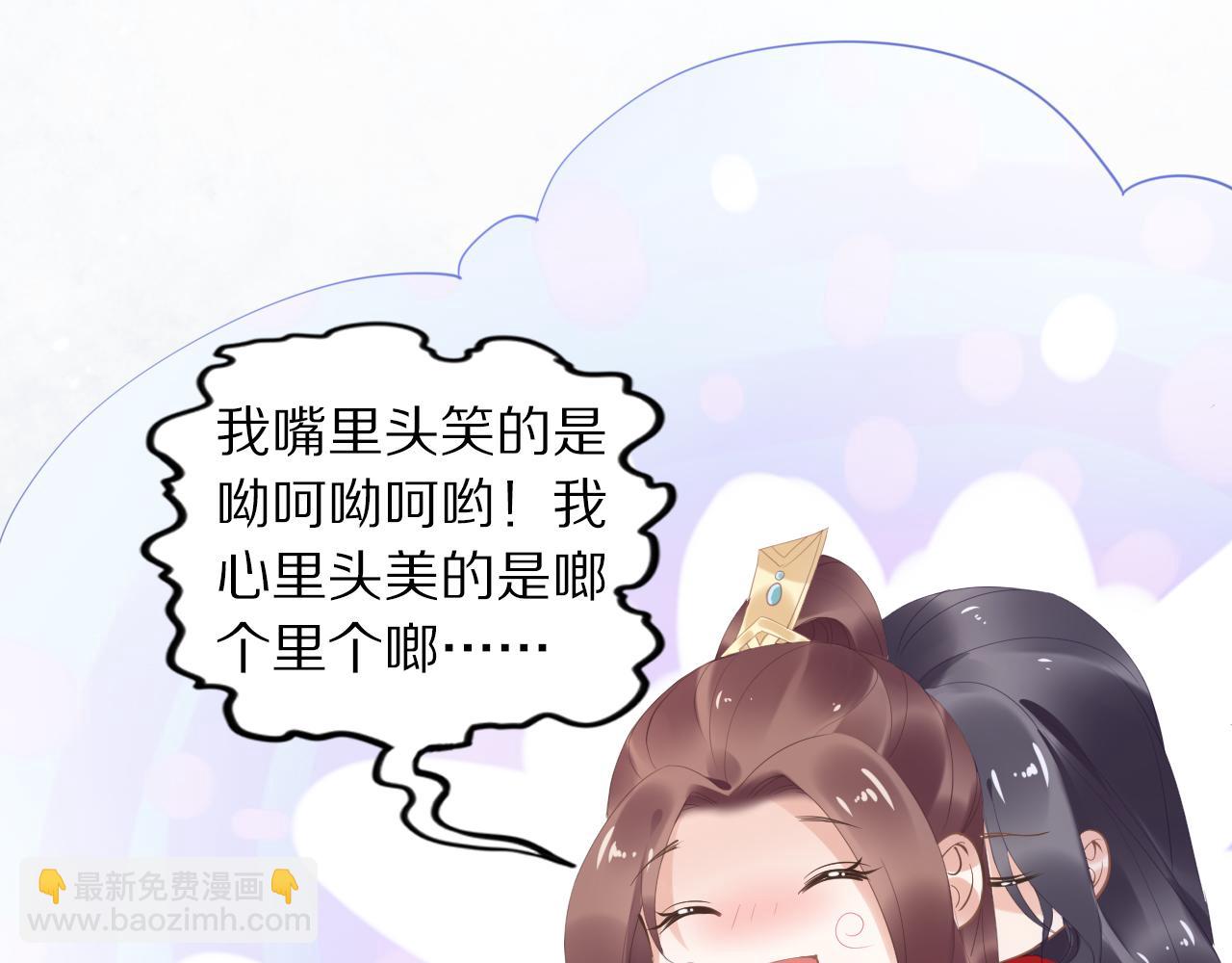 第35话 孤的东西，你也敢碰？(1/3)-第35话