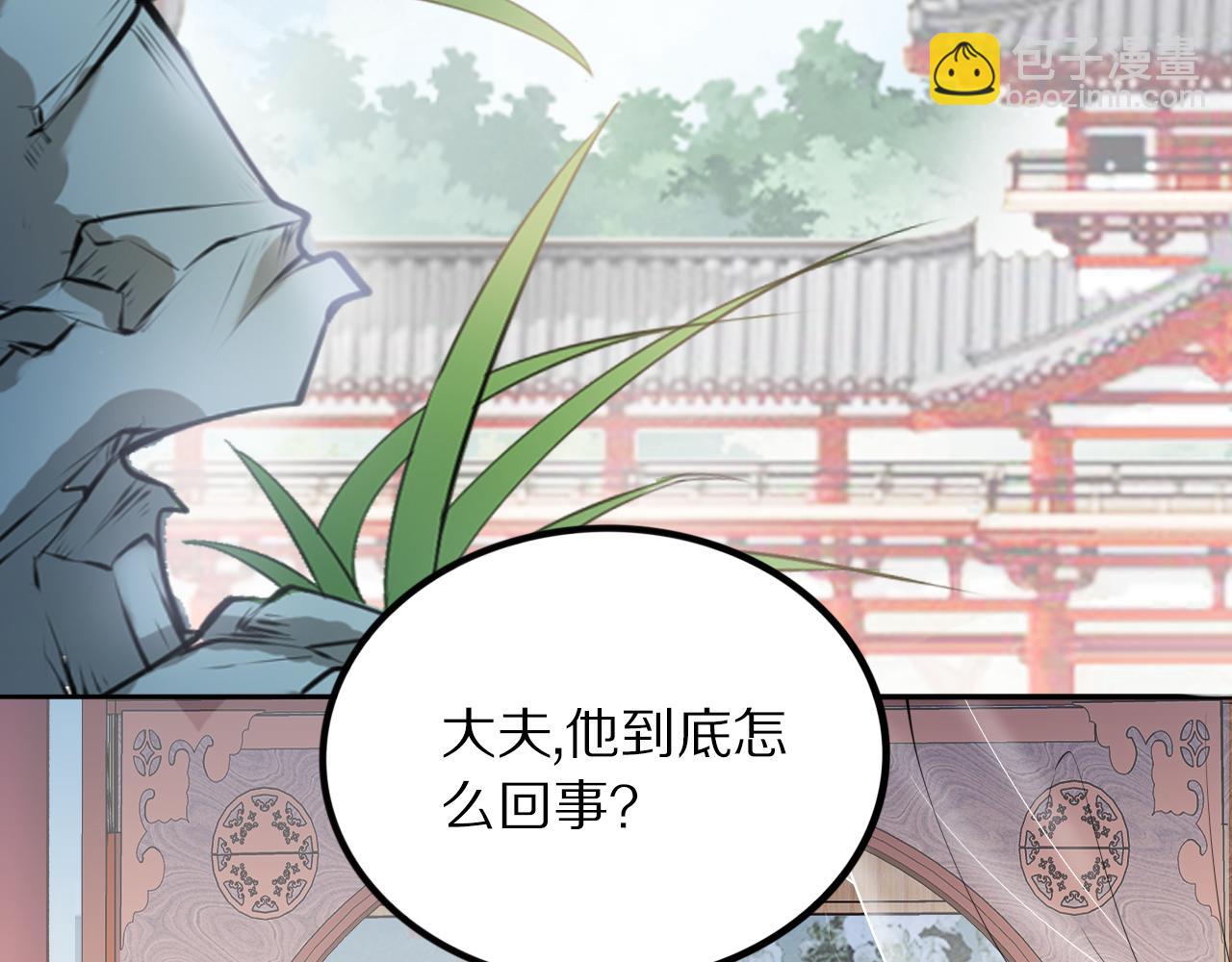 第35话 孤的东西，你也敢碰？(1/3)-第35话