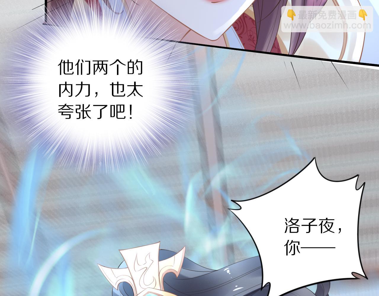 一生一世笑蒼穹 - 第37話 走！去小爺的寢宮！(1/2) - 4