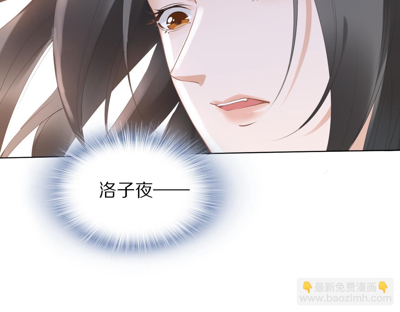 一生一世笑蒼穹 - 第37話 走！去小爺的寢宮！(1/2) - 2