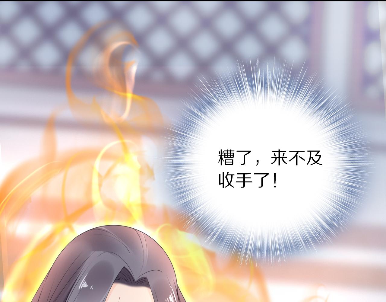 一生一世笑蒼穹 - 第37話 走！去小爺的寢宮！(1/2) - 4