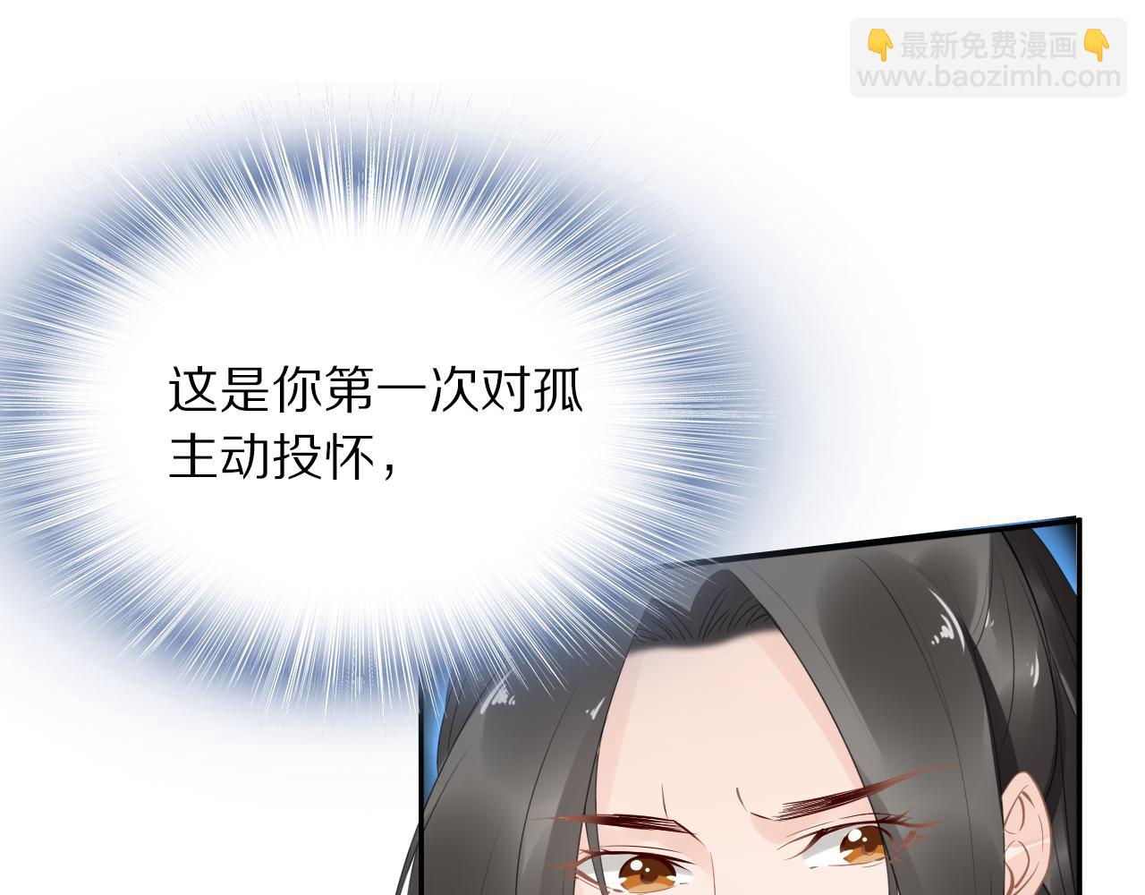 一生一世笑蒼穹 - 第37話 走！去小爺的寢宮！(1/2) - 5
