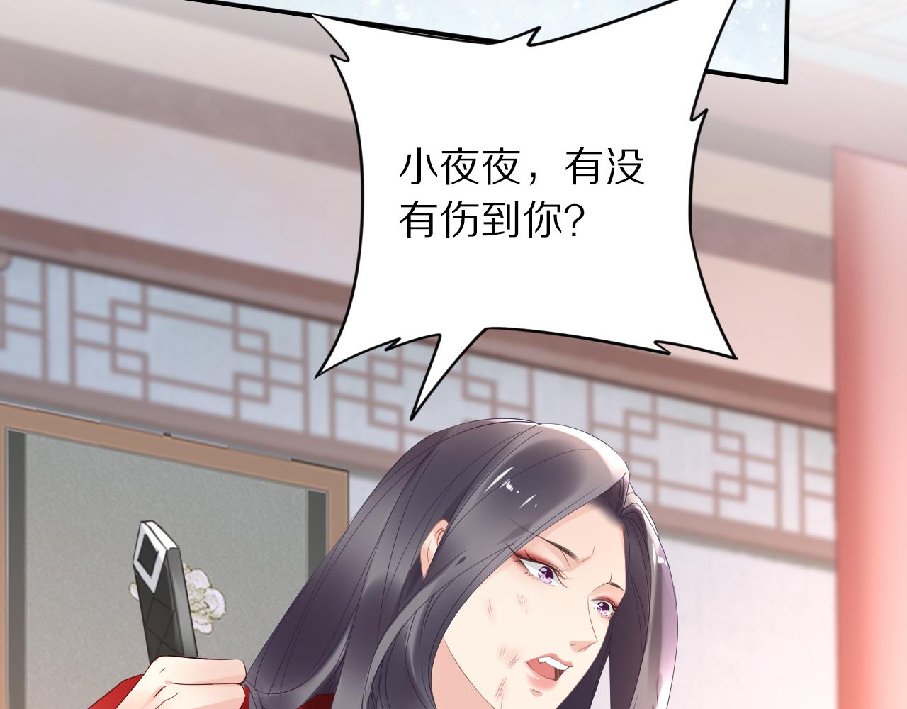 一生一世笑蒼穹 - 第37話 走！去小爺的寢宮！(1/2) - 5