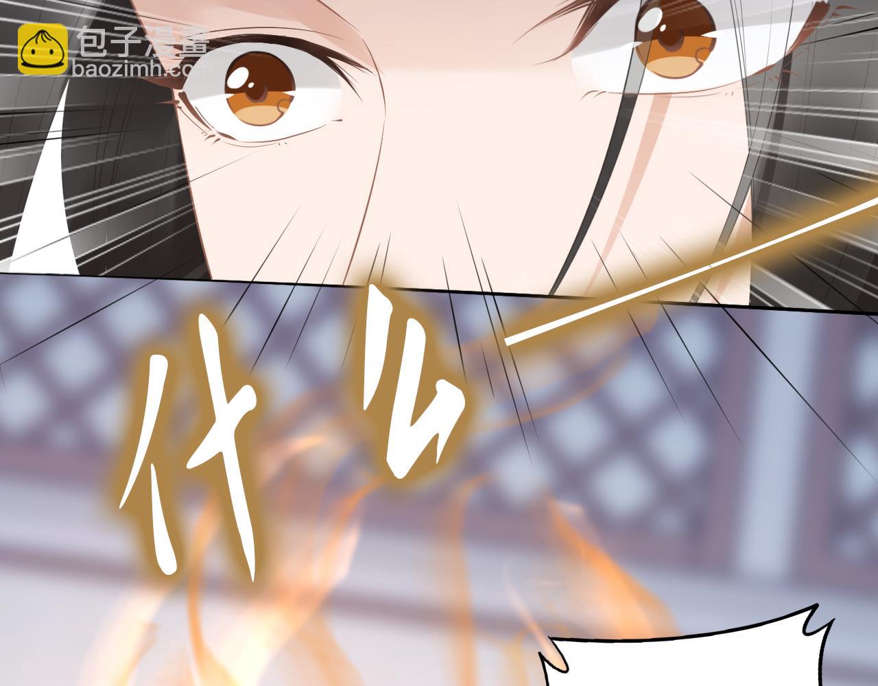 一生一世笑蒼穹 - 第37話 走！去小爺的寢宮！(1/2) - 5