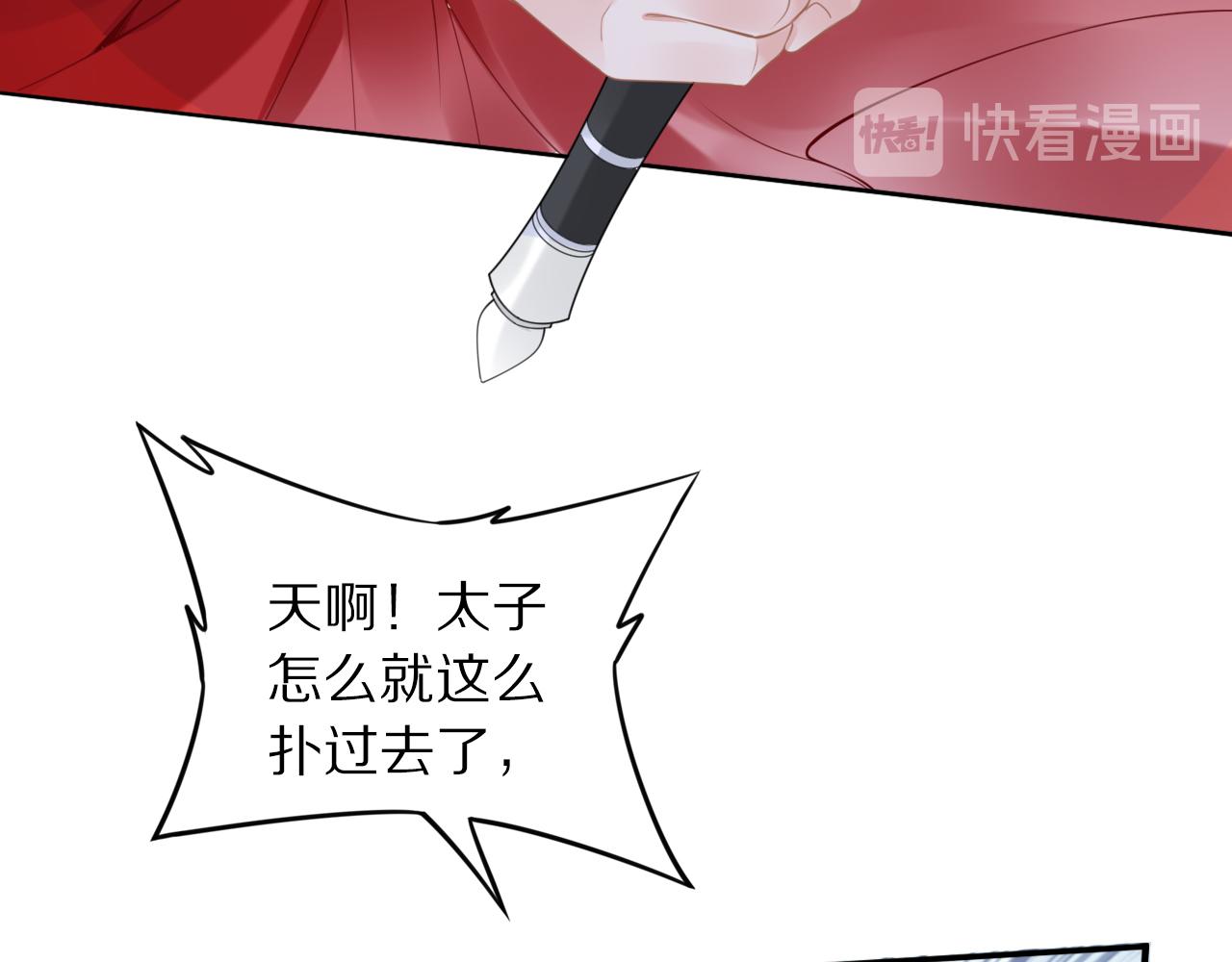一生一世笑蒼穹 - 第37話 走！去小爺的寢宮！(1/2) - 8