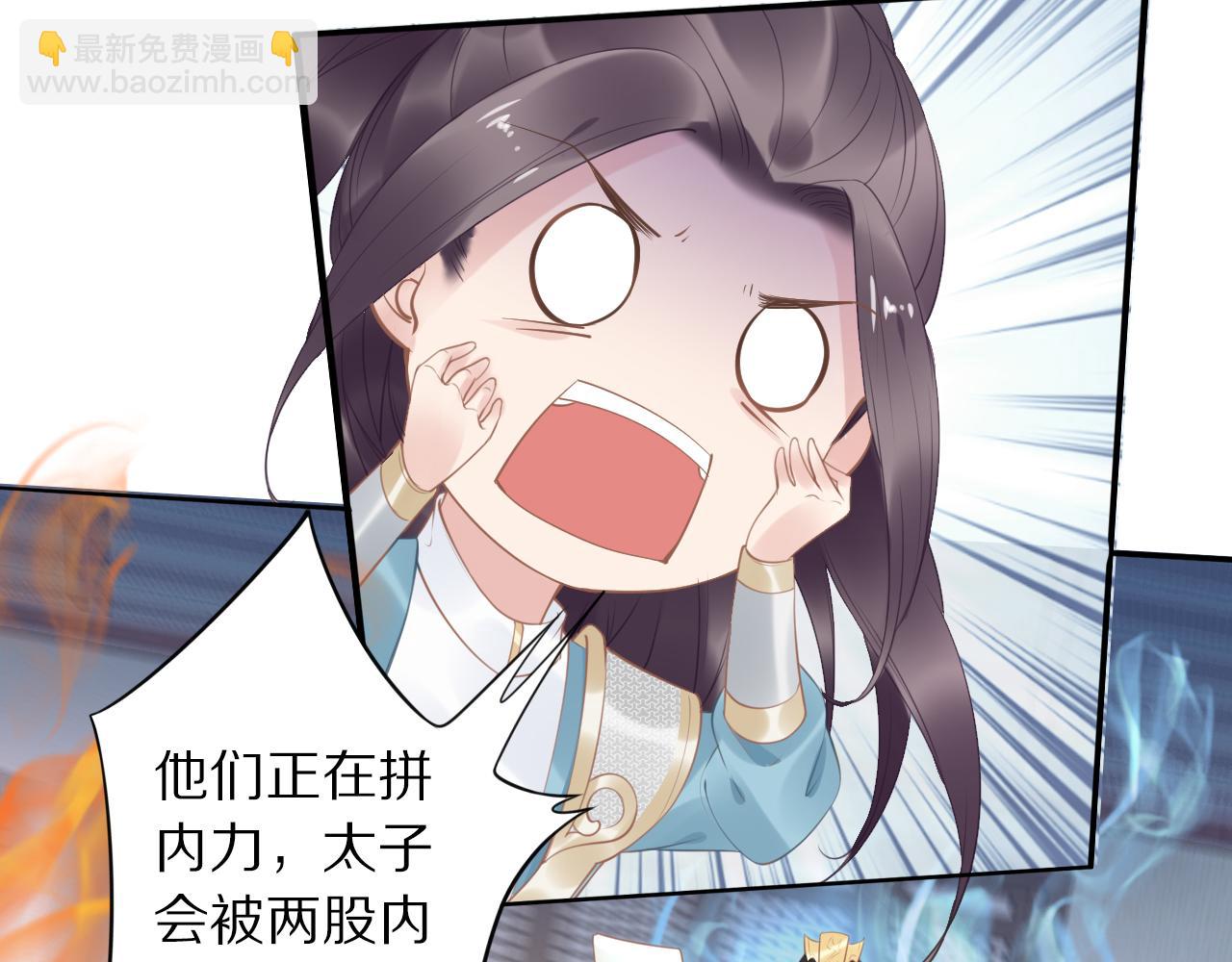 一生一世笑蒼穹 - 第37話 走！去小爺的寢宮！(1/2) - 1