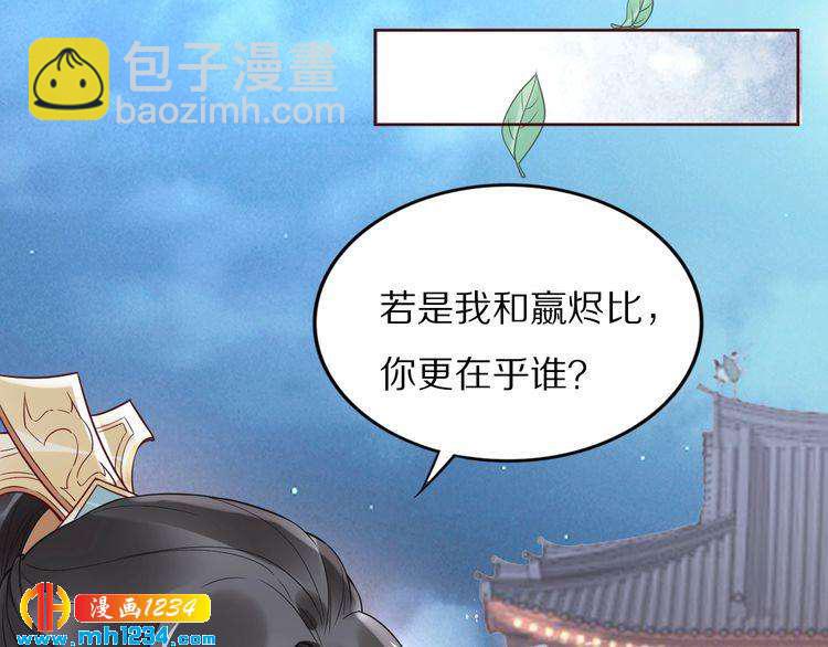 第39话 屋顶上的秘密(1/2)-第39话