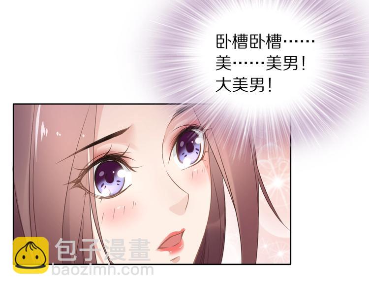 第5话 再次偶遇美男子(1/3)-第5话