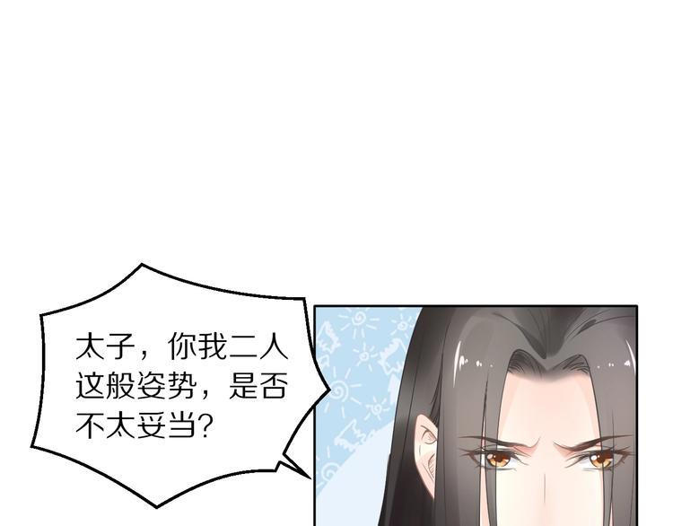 第5话 再次偶遇美男子(1/3)-第5话