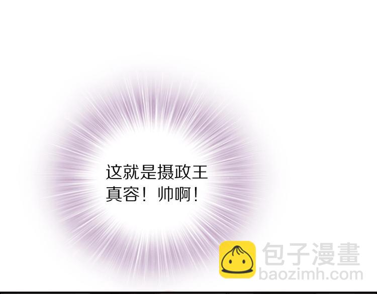 第5话 再次偶遇美男子(1/3)-第5话