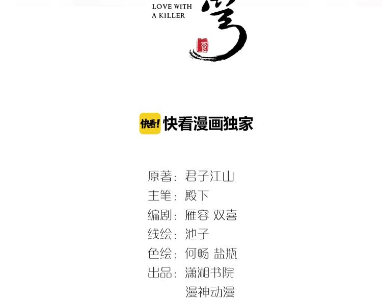 第5话 再次偶遇美男子(1/3)-第5话