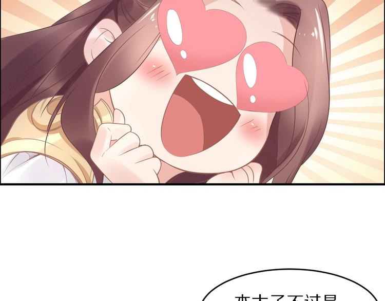 第5话 再次偶遇美男子(1/3)-第5话