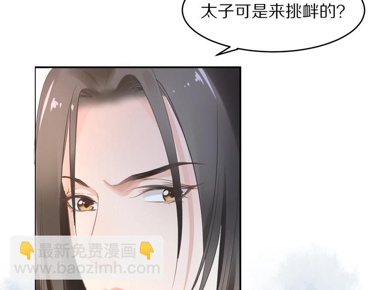 第5话 再次偶遇美男子(1/3)-第5话