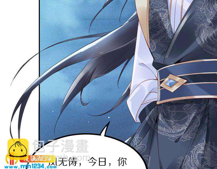 第41话 爷的男人有危险(1/2)-第41话