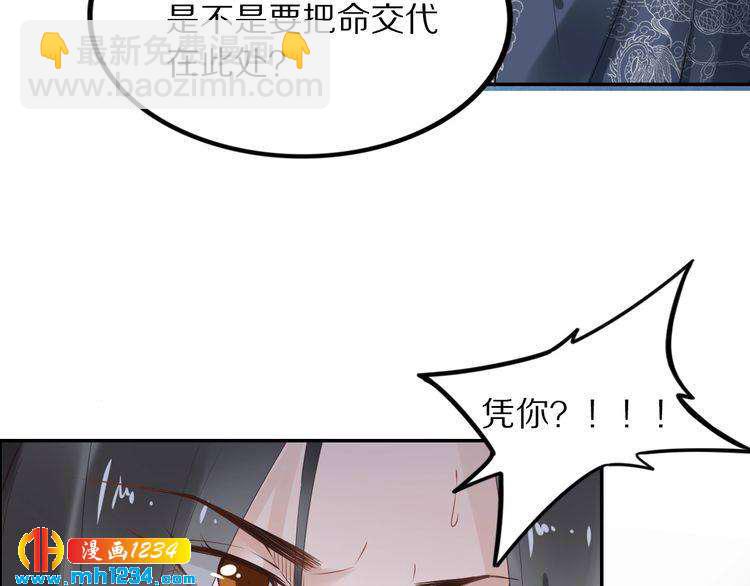 第41话 爷的男人有危险(1/2)-第41话