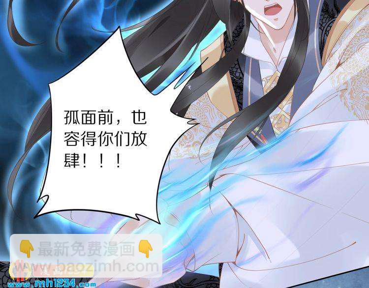 第41话 爷的男人有危险(1/2)-第41话