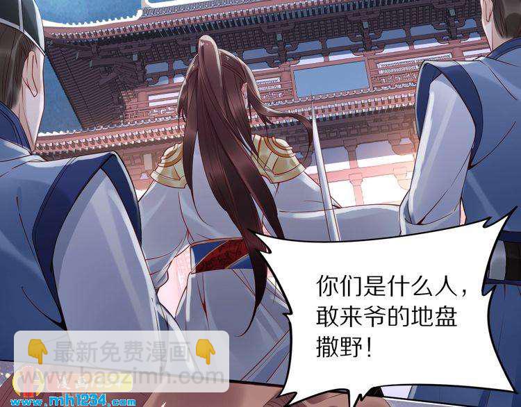 第41话 爷的男人有危险(1/2)-第41话