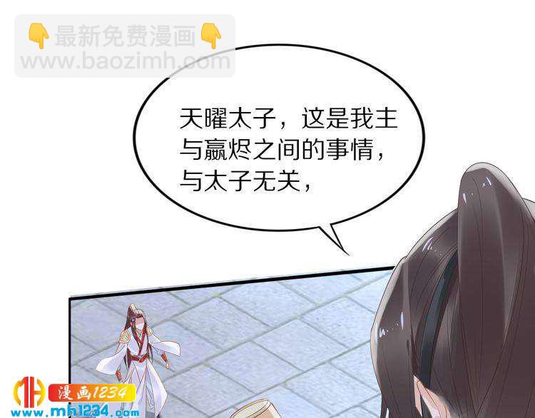 第41话 爷的男人有危险(1/2)-第41话