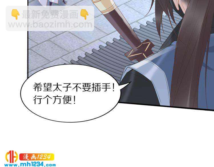 第41话 爷的男人有危险(1/2)-第41话