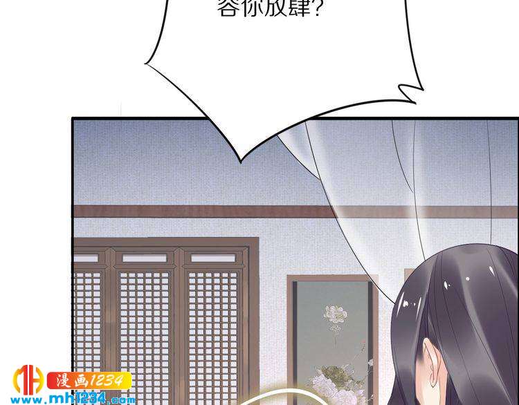 第41话 爷的男人有危险(1/2)-第41话