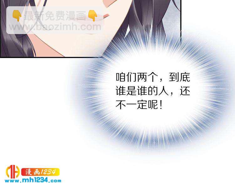 第41话 爷的男人有危险(1/2)-第41话