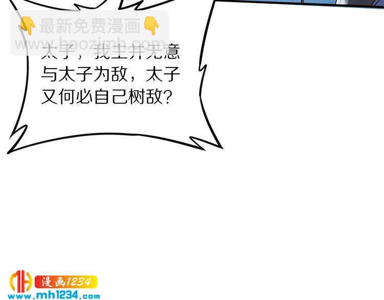 第41话 爷的男人有危险(1/2)-第41话