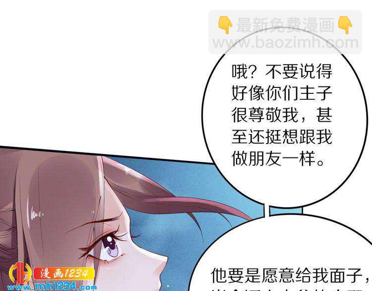 第41话 爷的男人有危险(1/2)-第41话