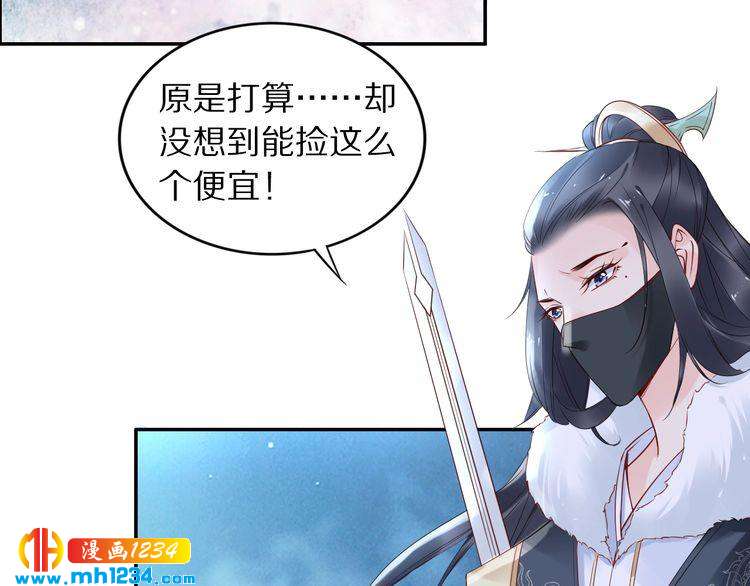 第41话 爷的男人有危险(1/2)-第41话