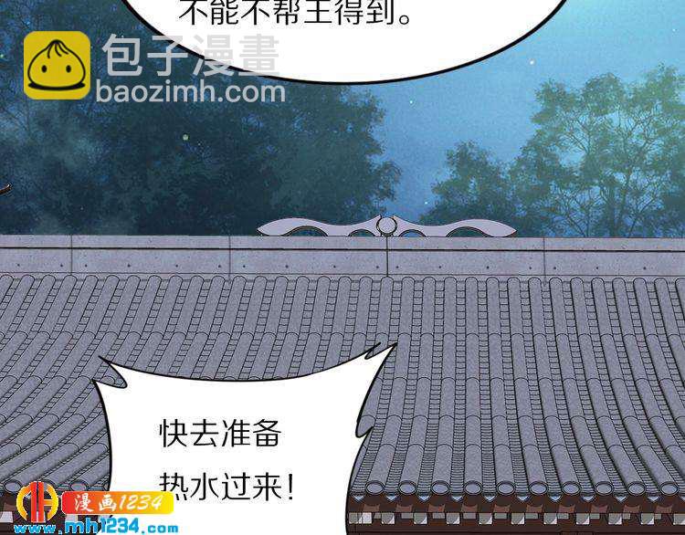 第43话 哇！尽享丝滑~(1/3)-第43话