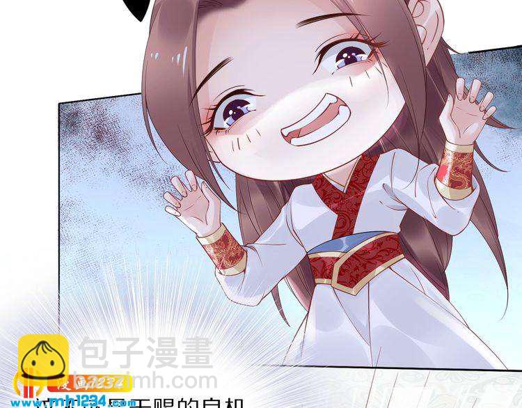 第45话 摄政王的第一次(1/2)-第45话