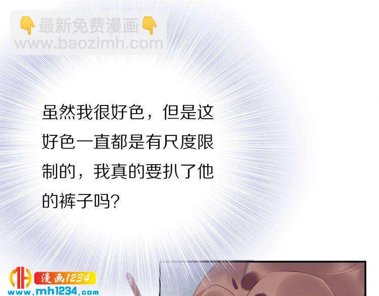 第45话 摄政王的第一次(1/2)-第45话