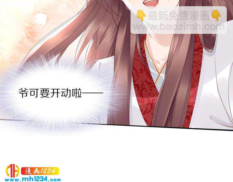 第45话 摄政王的第一次(1/2)-第45话