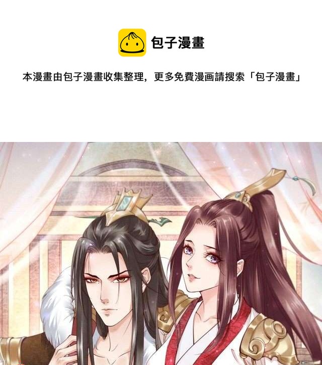 第47话 就不能看看爷的颜值吗(1/2)-第47话