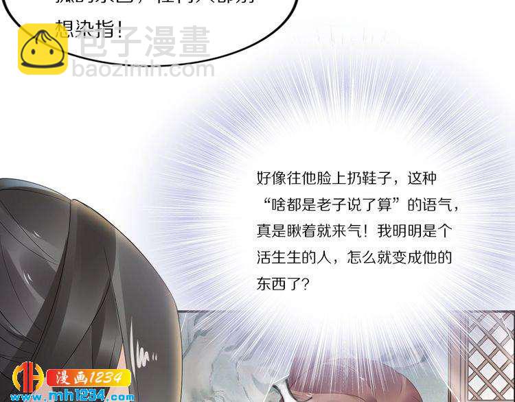 第47话 就不能看看爷的颜值吗(1/2)-第47话