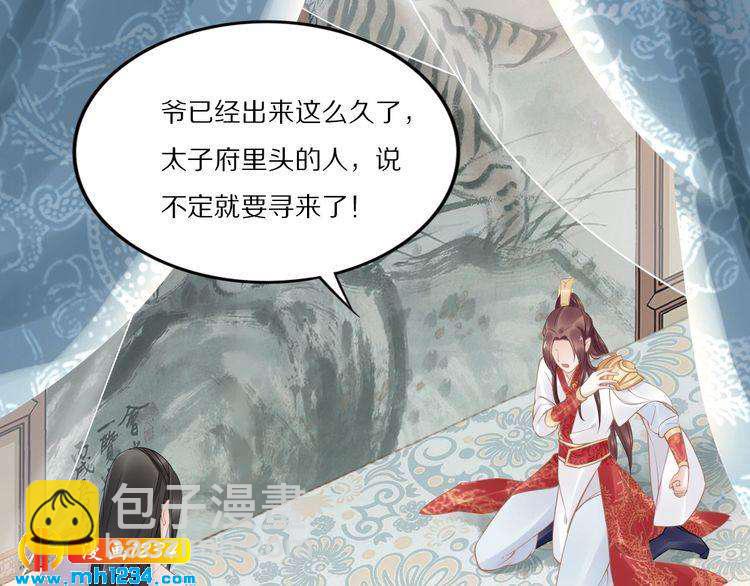 第47话 就不能看看爷的颜值吗(1/2)-第47话