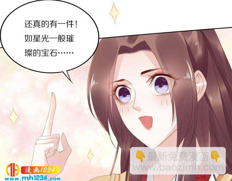 第47话 就不能看看爷的颜值吗(1/2)-第47话