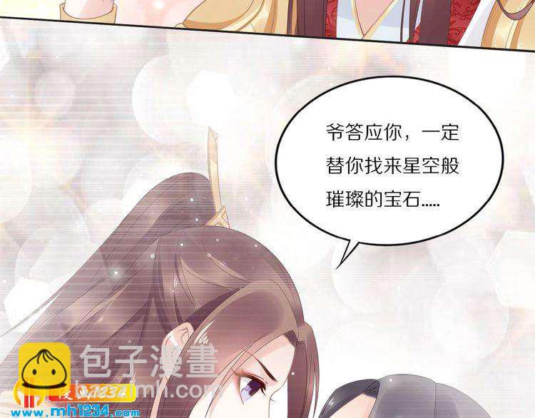 第47话 就不能看看爷的颜值吗(1/2)-第47话