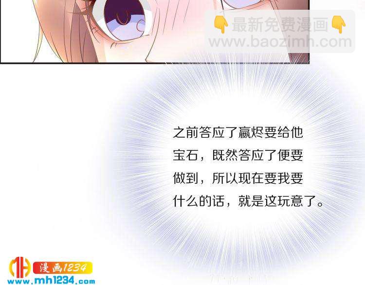 第47话 就不能看看爷的颜值吗(1/2)-第47话